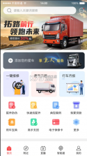 智慧重汽 v4.97 app免费下载 截图