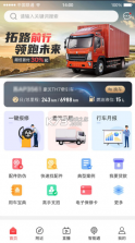 智慧重汽 v4.97 app免费下载 截图