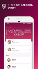 Philips Lumea IPL v8.2.1 app 截图