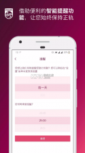 Philips Lumea IPL v8.2.1 app 截图