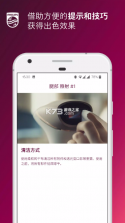 Philips Lumea IPL v8.2.1 app 截图