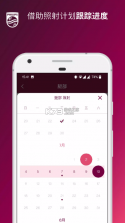 Philips Lumea IPL v8.2.1 app 截图