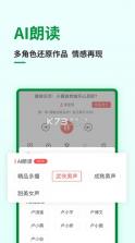 飞卢小说 v7.1.6 免费版 截图