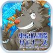 housamo v4.26.3 最新版下载