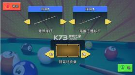 经典桌球 v1.2 switch中文版下载 截图