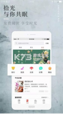 第一版主小说网藏经阁 v1.3.6 app 截图