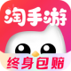 淘手游苹果appv3.16.1