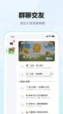 糖豆球球大作战 v1.4.1 官方版(电糖) 截图