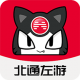 左游游戏厅app下载(北通游戏厅)v6.8.0