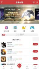 左游游戏厅 v2.9.13 app下载 截图