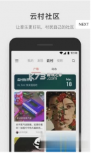 简音乐 v1.0 app下载 截图