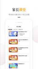 一米阅读家长 v2.1.11 app下载安装 截图