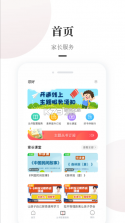 一米阅读家长 v2.1.11 app下载安装 截图