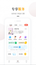 一米阅读家长 v2.1.11 app下载安装 截图