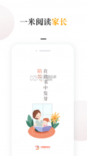 一米阅读家长 v2.1.11 app下载安装 截图