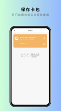 NFC卡片克隆 v1.1.8 软件 截图