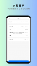 NFC卡片克隆 v1.1.8 软件 截图