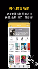 黑猫小说 v3.2.5 免费阅读下载安装 截图