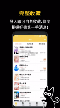 黑猫小说 v3.2.5 免费阅读下载安装 截图