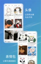 49图库 v9.9.9 app免费下载 截图