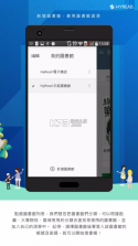 HyRead电子书 v2.0.7 下载 截图