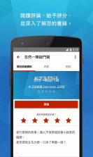 乐天Kobo v9.10.3.39760 电子书下载 截图