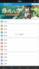 乐趣游戏盒子 v4.9.10 官方版(乐趣网) 截图