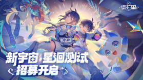 奥拉星2 v2.0.6 手游官方版 截图