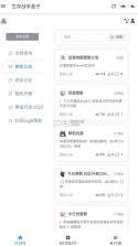 生存战争盒子 v33.0.0 下载安装 截图