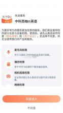 西柚英语 v4.7.2 学生端app下载安装(XIYOU英语) 截图