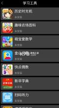 子腾市场 v4.0.8 软件下载 截图