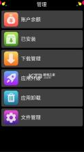 子腾市场 v4.0.8 软件下载 截图