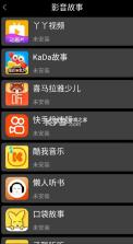 子腾市场 v4.0.8 软件下载 截图