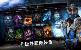 真人快打x v5.3.1 手游下载 截图