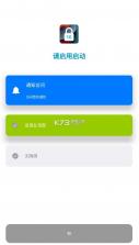 icenter locker v3.5 软件 截图