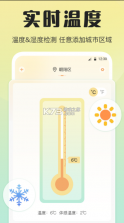 室内温度计 v3.6.9 手机版测量app 截图