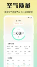 室内温度计 v3.6.9 手机版测量app 截图