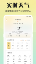 室内温度计 v3.6.9 手机版测量app 截图