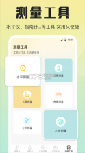 室内温度计 v3.6.9 手机版测量app 截图