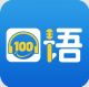 ky100cc100口语100安卓下载v5.5.8023