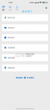scene5 v8.3.6 官方下载 截图