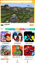 畅玩乐园 v1.1.30 免费下载安装 截图