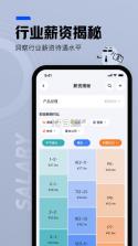 脉脉 v6.3.60 app下载 截图