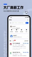 脉脉 v6.6.28 app下载 截图