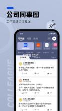 脉脉 v6.6.28 app下载 截图