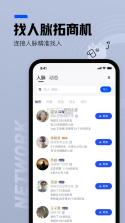 脉脉 v6.3.66 app下载 截图