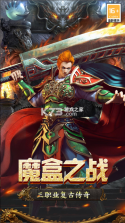 魔盒之战 v999932.0.01 手游 截图