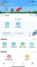 江西税务 v1.1.5 手机app 截图