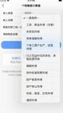 江西税务 v1.1.0 手机app 截图