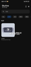 任天堂switch模拟器 v0.0.3-2513 安卓版免费下载(Skyline) 截图